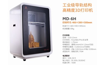 为什么工业应用领域的客户更偏好kaiyun3D打印机呢？