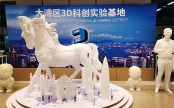 kaiyun3D打印机惊艳亮相“大湾区3D科创实验基地”