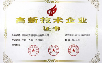 kaiyun专注技术和创新  荣获国家高新技术企业称号 
