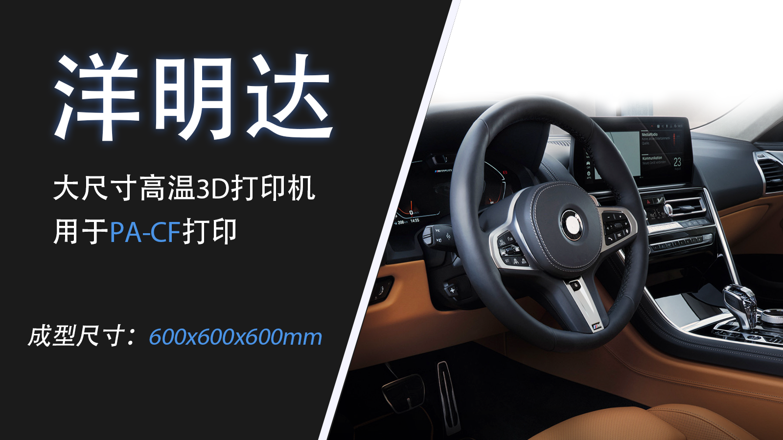 kaiyunMD-600 Pro 3D打印汽车方向盘