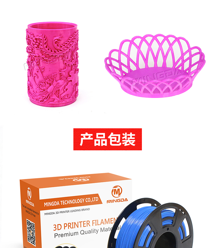 kaiyun.开云高品质3D打印耗材(图10)