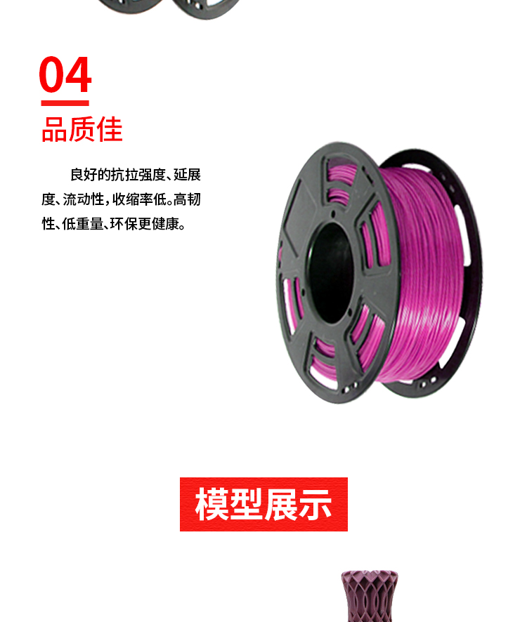 kaiyun.开云高品质3D打印耗材(图8)