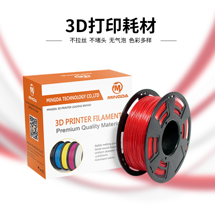 kaiyun.开云高品质3D打印耗材(图1)