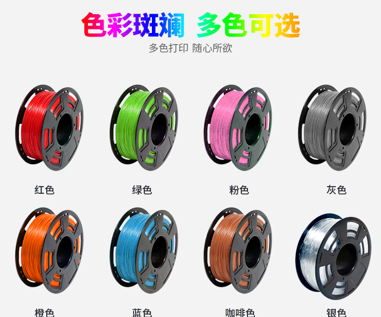 kaiyun.开云高品质3D打印耗材(图4)