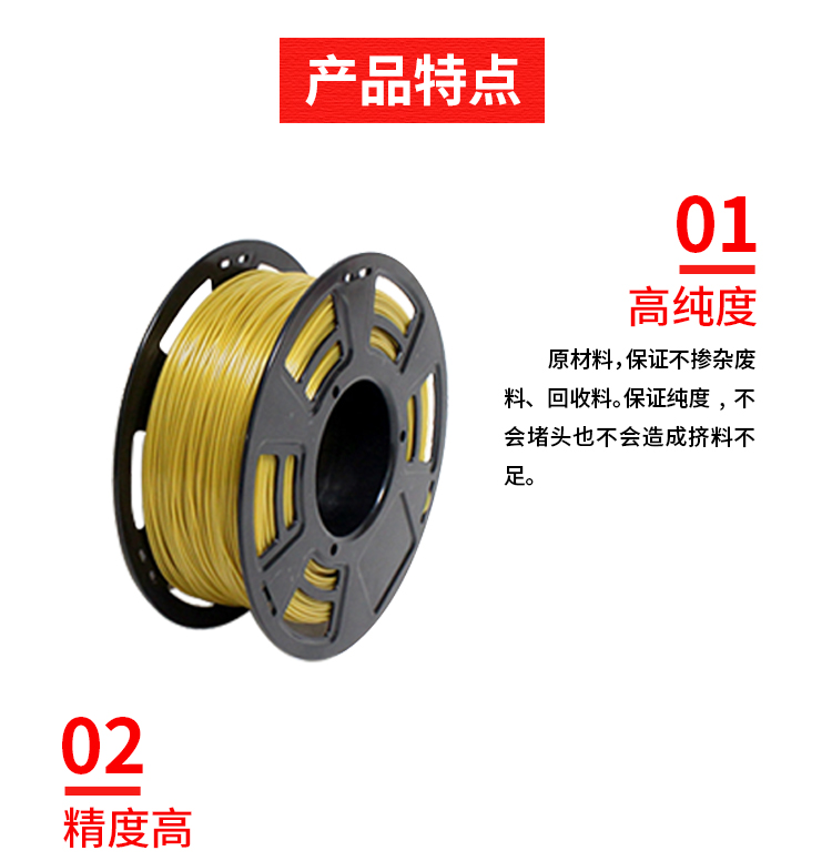 kaiyun.开云高品质3D打印耗材(图6)